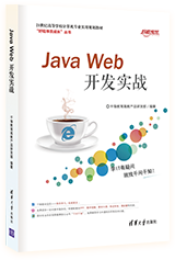 Java培訓